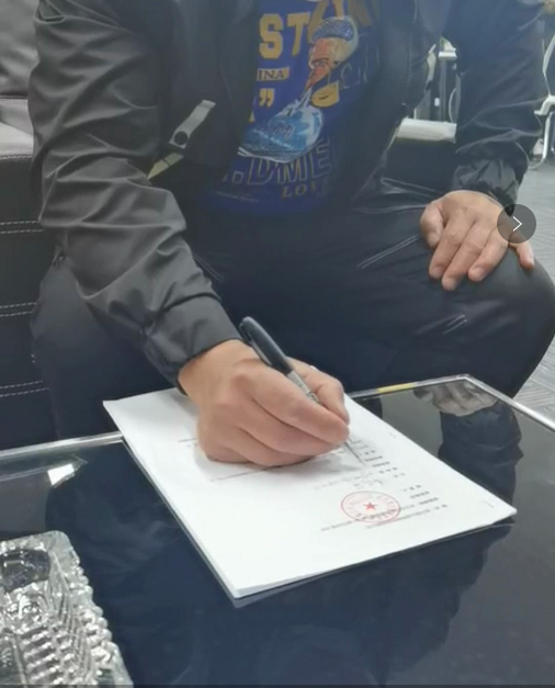 刘总签约